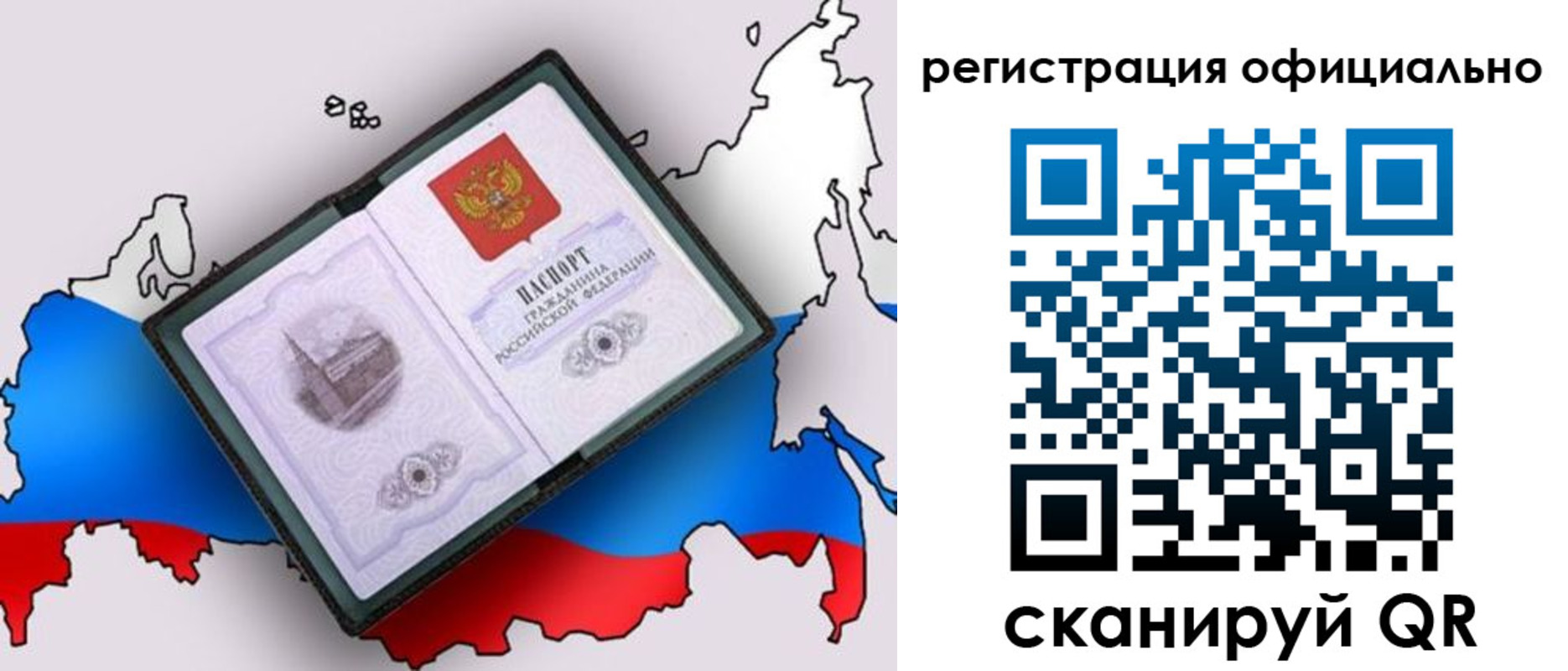 временная регистрация гарантия в Жердевке