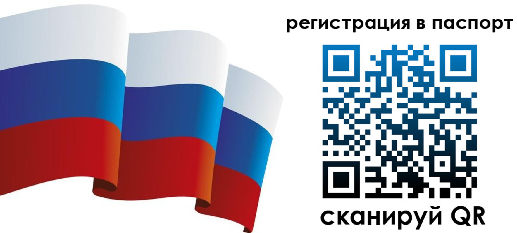 временная регистрация в квартире в Жердевке