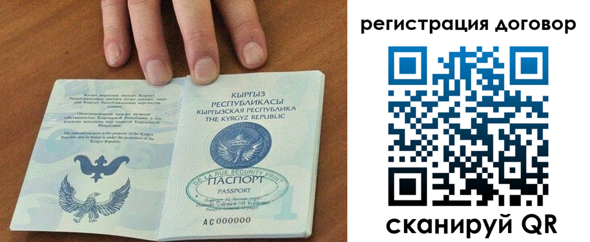 временная регистрация собственник в Жердевке