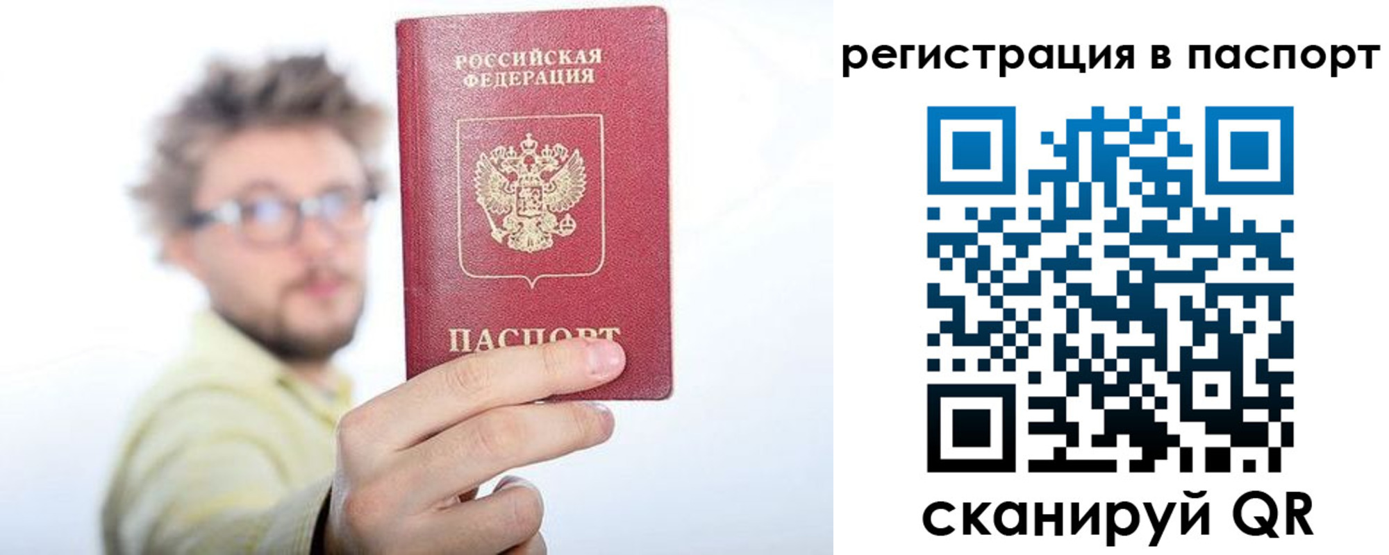 временная регистрация поиск в Жердевке