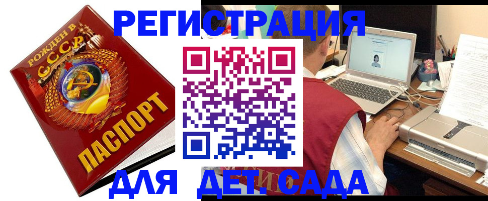 временная регистрация в квартире в Жердевке