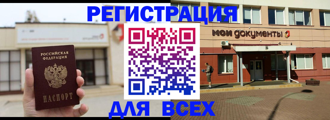 временная регистрация 2025 в Жердевке