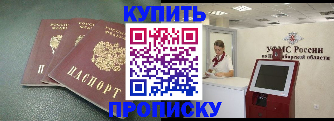 прописка поиск в Жердевке