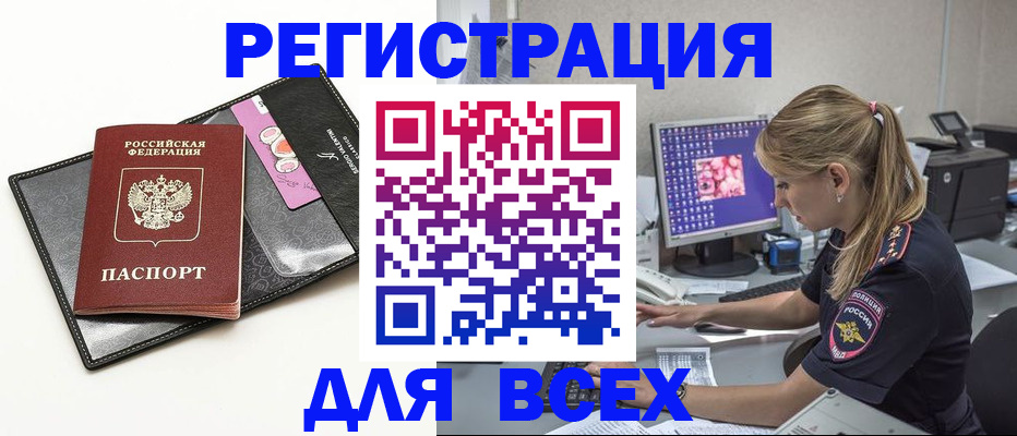 прописка в квартире в Жердевке