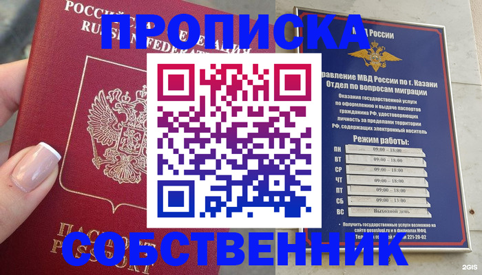 временная регистрация в Жердевке