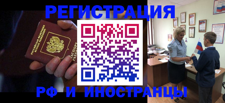 регистрация в Жердевке