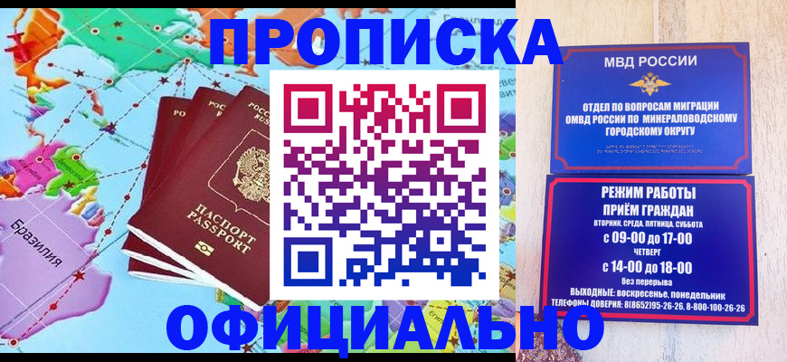 временная регистрация надежно в Жердевке